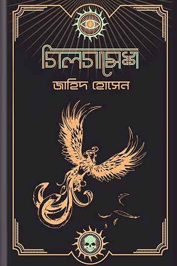 গিলগামেশ