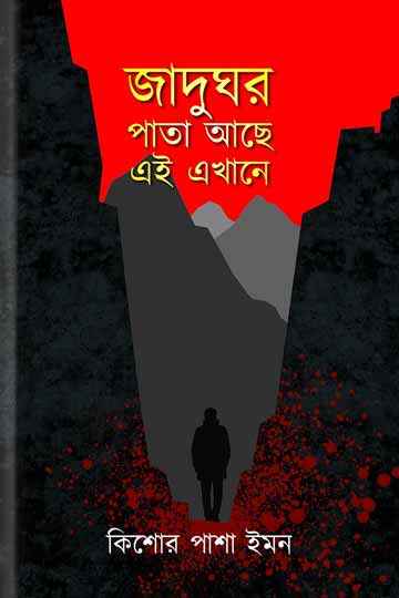 জাদুঘর পাতা আছে এই এখানে