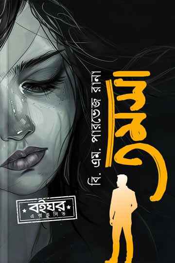 তমসা