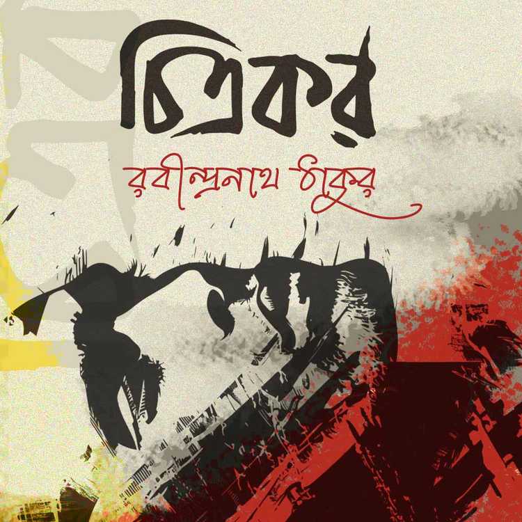 Audio Books Boighor Audio books boighor